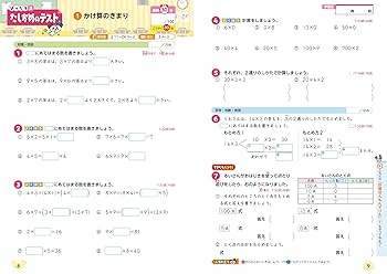 トレーニング学習ナビ　小学3年　算数 81ZBq4AGBtL.jpg